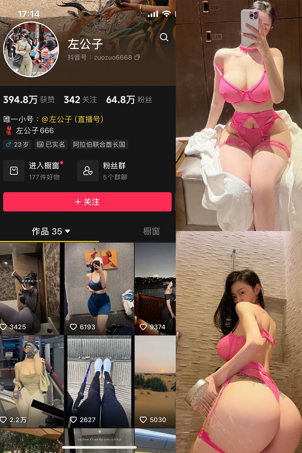 左公子 Cosplay精选写真图片 3