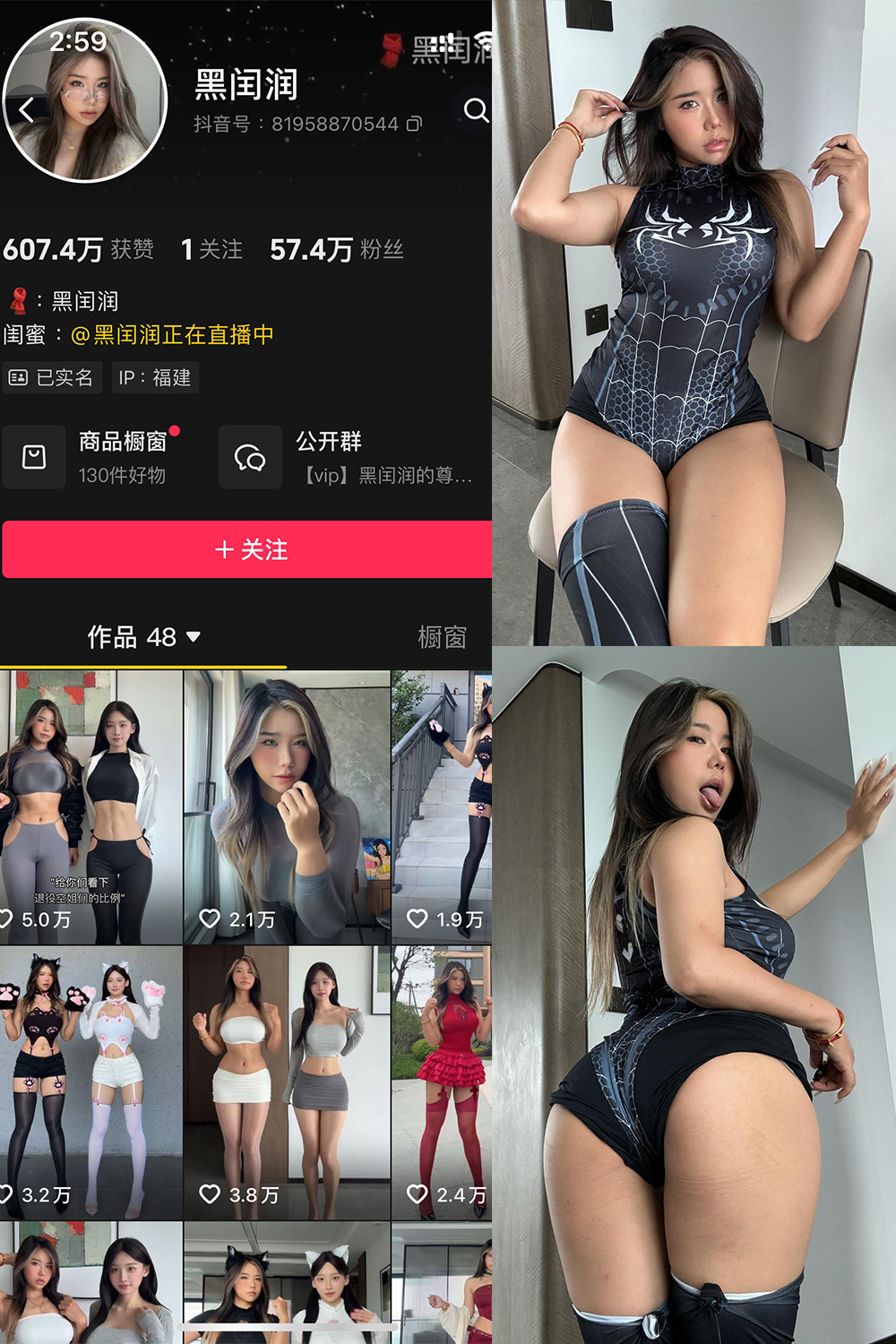黑闰润 Cosplay写真图片 6