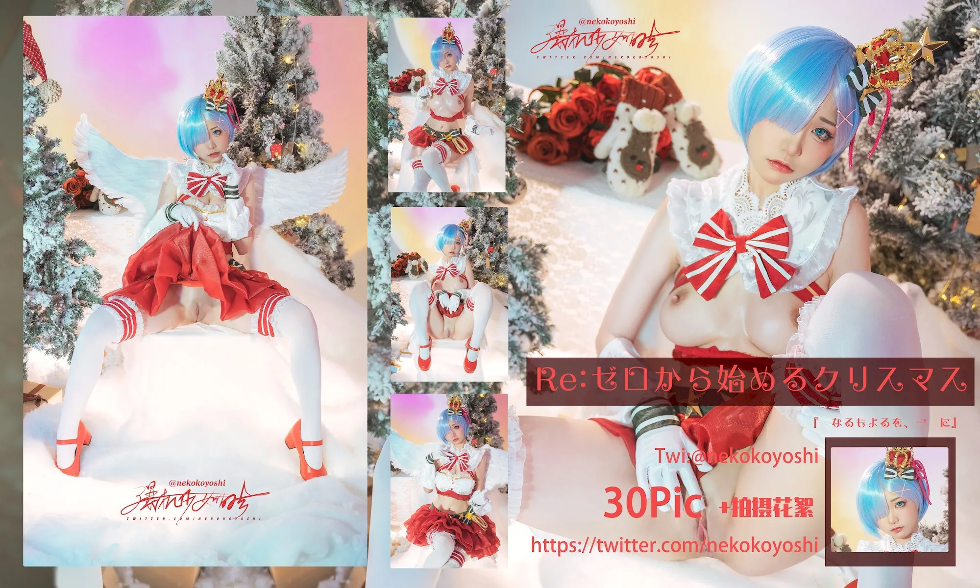喵小吉最新 Cosplay写真图片 10